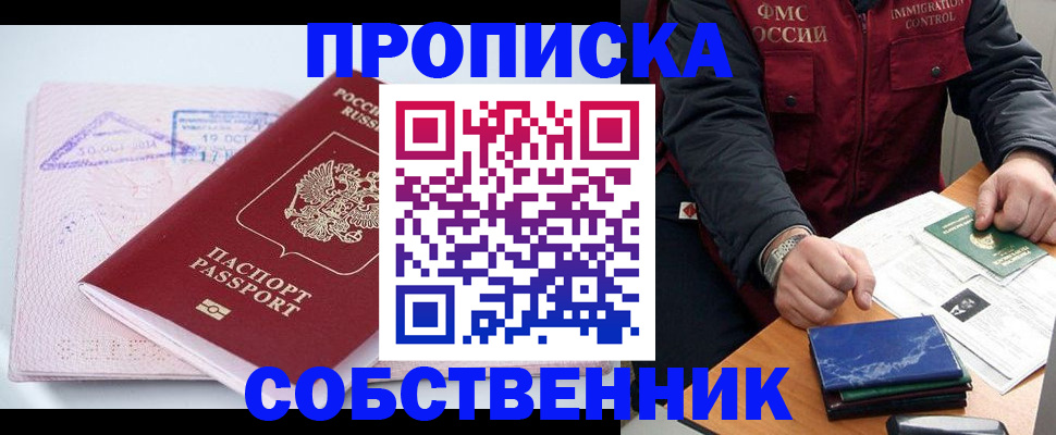 временная регистрация поиск в ЕАО