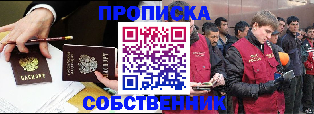 прописка паспорт в ЕАО