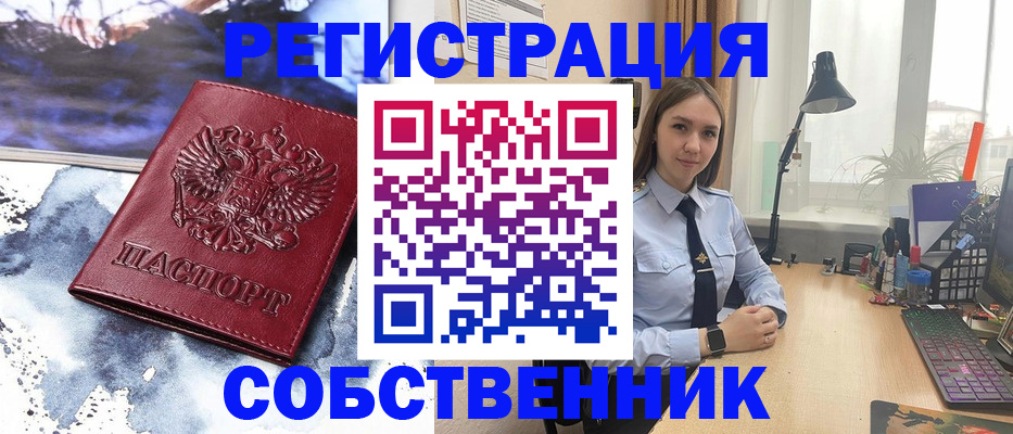 прописка гарантия в ЕАО